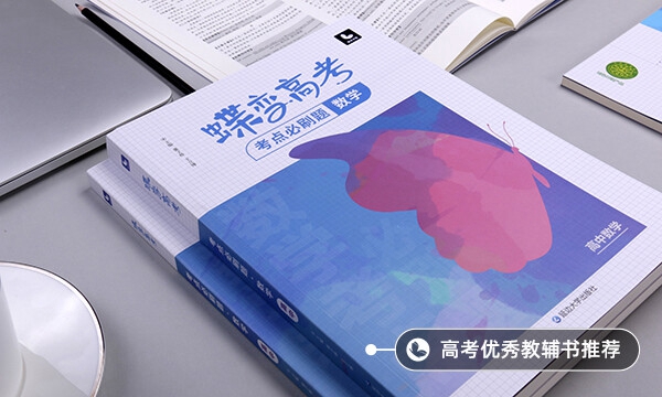 高三學生花21萬補數(shù)學只考59分