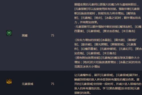 dnf男法師二覺轉(zhuǎn)什么好 男法師二覺哪個(gè)厲害 男法二覺分析