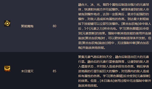 dnf男法師二覺轉(zhuǎn)什么好 男法師二覺哪個(gè)厲害 男法二覺分析
