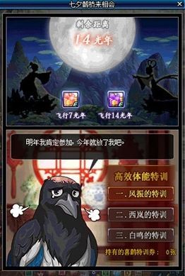 dnf七夕鵲橋來(lái)相會(huì)黃金喜鵲怎么得 dnf黃金喜鵲在哪怎么獲得