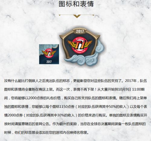 lol2017全球總決賽冠軍代幣任務攻略 lol冠軍代幣獲得方法