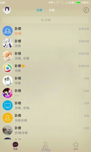 手機臥槽病毒閃瞎！大神教你怎么解決怎么刷機！