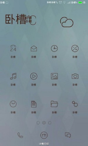 手機臥槽病毒閃瞎！大神教你怎么解決怎么刷機！