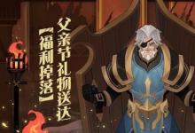 前沿手游：劍與遠(yuǎn)征風(fēng)蝕之峽打法路線 風(fēng)蝕之峽全獎(jiǎng)勵(lì)獲取路線