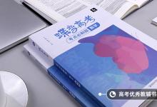 教育資訊：高三學生花21萬補數(shù)學只考59分 具體怎么回事