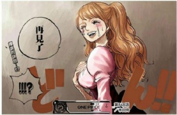 海賊王851話文字情報(bào) 黑化布琳瘋狂嘲笑山治！