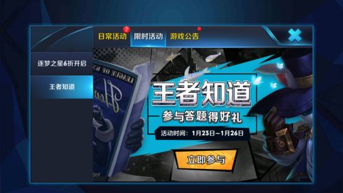 五軍對(duì)決的敵人不包括？王者榮耀王者知道2018答案