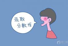 中考快訊:2021漯河中考分?jǐn)?shù)線預(yù)測