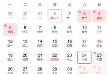 網(wǎng)友吐槽五一調(diào)休對(duì)此你有什么看法呢