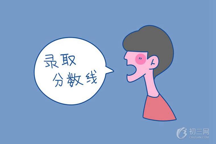 2021年陜西各市區(qū)中考分?jǐn)?shù)線預(yù)測匯總