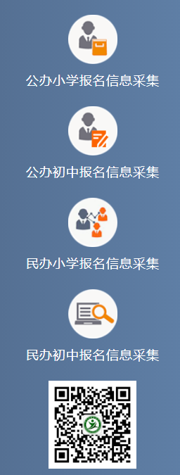 2021年重慶義務教育階段招生網(wǎng)上報名入口