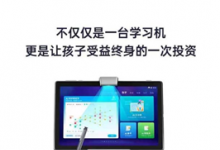 優(yōu)學(xué)派家教機怎么樣？跟訊飛智能學(xué)習(xí)機X2 Pro比哪個好一點？