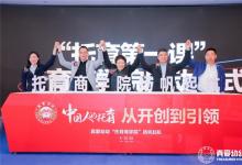 終于等到你，托育商學(xué)院火爆來襲