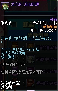 DNF孤單的小燈籠活動(dòng)攻略 孤單的小燈籠獎(jiǎng)勵(lì)一覽