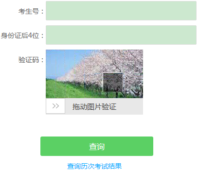 成績查詢?nèi)肟?alt=