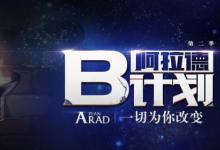 前沿手游：DNF守護者祭壇獎勵更新 全新史詩裝備SS魔法石龜甲一覽