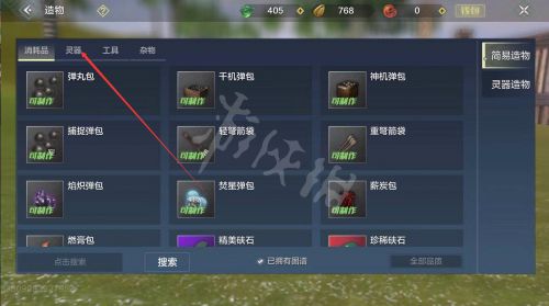 妄想山海青銅靈池制作方法教學 青銅靈池如何制作