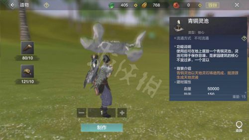 妄想山海青銅靈池制作方法教學 青銅靈池如何制作