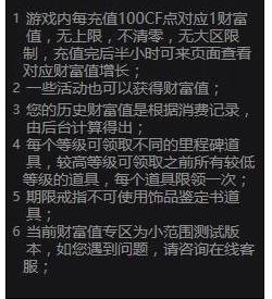 cf財富值活動網(wǎng)址分享 cf財富值活動雅典娜免費領