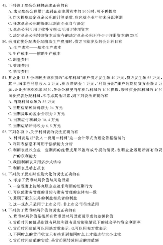 image.png2021浙江財(cái)會類職業(yè)技能考試試題及答案 考什么內(nèi)容