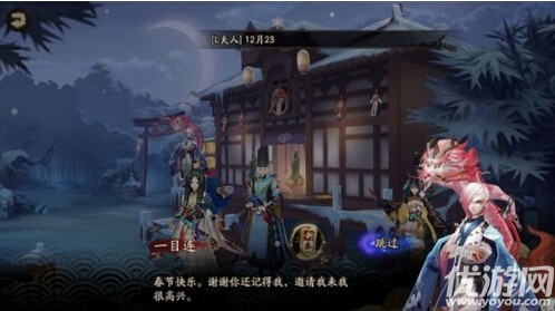 陰陽師掃地工的2018、今夕何夕、不知天上宮闕答案是什么