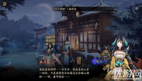 陰陽師掃地工的2018、今夕何夕、不知天上宮闕答案是什么