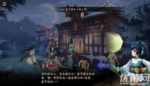 陰陽師掃地工的2018、今夕何夕、不知天上宮闕答案是什么