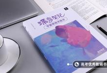 教育資訊：2021數(shù)學選擇題怎么蒙正確率高 有什么技巧