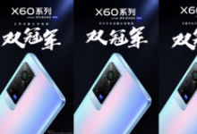 vivo X60全系標(biāo)配了第二代微云臺