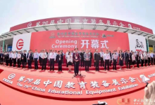 播種希望，點(diǎn)亮，中教照明重磅亮相第79屆教育裝備展示會