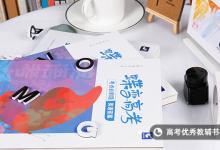 教育資訊：天津英語(yǔ)兩次高考哪次難度大 好不好考