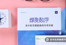教育資訊:2021北京高考數(shù)學(xué)題型分布 分值是多少