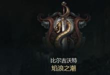 前沿手游:lol傭兵大作戰(zhàn)模式玩法詳細攻略 英雄聯(lián)盟傭兵大作戰(zhàn)怎么玩