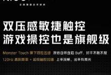 iQOO 7新品發(fā)布會(huì)定檔1月11日