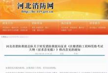 天龜教育 | 級消防工程師即將開考，你準(zhǔn)備好了嗎？
