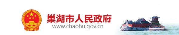 巢湖中考成績查詢?nèi)肟?name=