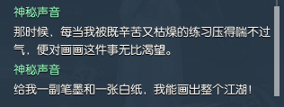 逆水寒61級歲月神偷流程攻略 逆水寒歲月神偷任務攻略