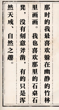 逆水寒61級歲月神偷流程攻略 逆水寒歲月神偷任務攻略