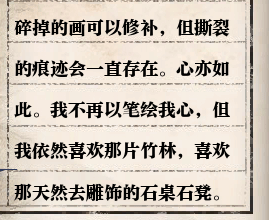 逆水寒61級歲月神偷流程攻略 逆水寒歲月神偷任務攻略