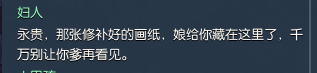 逆水寒61級歲月神偷流程攻略 逆水寒歲月神偷任務攻略