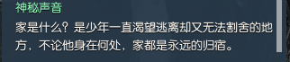 逆水寒61級歲月神偷流程攻略 逆水寒歲月神偷任務攻略