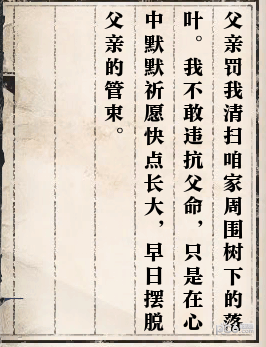 逆水寒61級歲月神偷流程攻略 逆水寒歲月神偷任務攻略