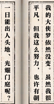 逆水寒61級歲月神偷流程攻略 逆水寒歲月神偷任務攻略