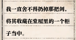 逆水寒61級歲月神偷流程攻略 逆水寒歲月神偷任務攻略