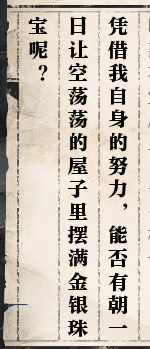 逆水寒61級歲月神偷流程攻略 逆水寒歲月神偷任務攻略