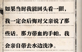 逆水寒61級歲月神偷流程攻略 逆水寒歲月神偷任務攻略