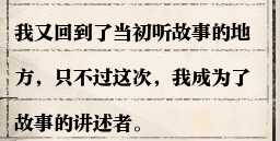 逆水寒61級歲月神偷流程攻略 逆水寒歲月神偷任務攻略