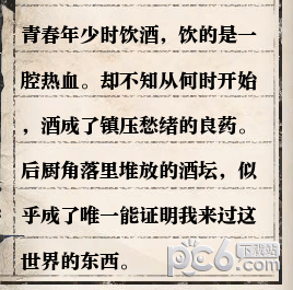 逆水寒61級歲月神偷流程攻略 逆水寒歲月神偷任務攻略