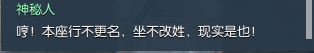 逆水寒61級歲月神偷流程攻略 逆水寒歲月神偷任務攻略