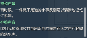 逆水寒61級歲月神偷流程攻略 逆水寒歲月神偷任務攻略